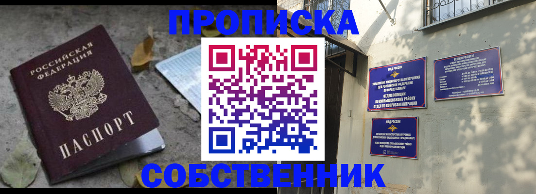 временная регистрация в квартире в Тетюшах