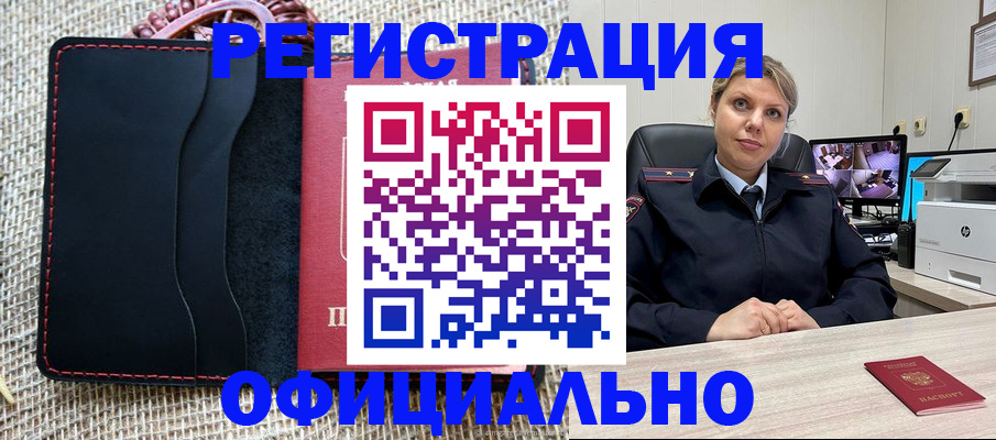 прописка для работы в Тетюшах