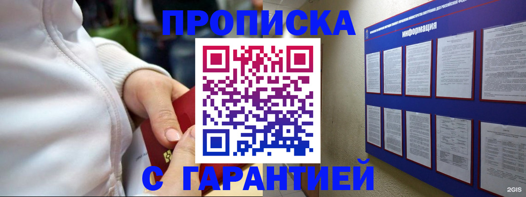 прописка в Тетюшах