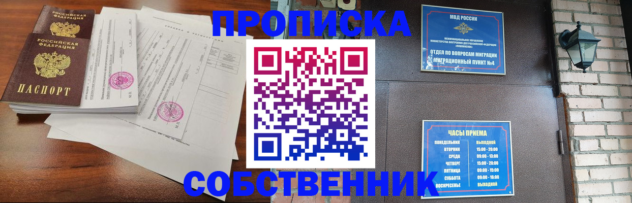 временная регистрация купить в Тетюшах